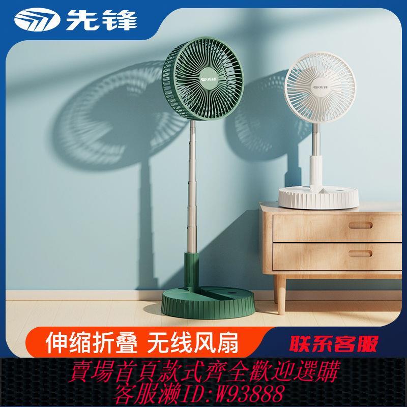 【最低價 公司貨】先鋒桌面折疊小風扇靜音辦公室桌上USB電風扇可充電便攜伸縮電扇