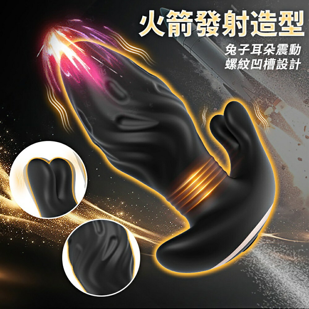 後庭肛塞棒 乾式高潮 小鋼炮10x10伸縮震動遙控後庭【本商品含有兒少不宜內容】