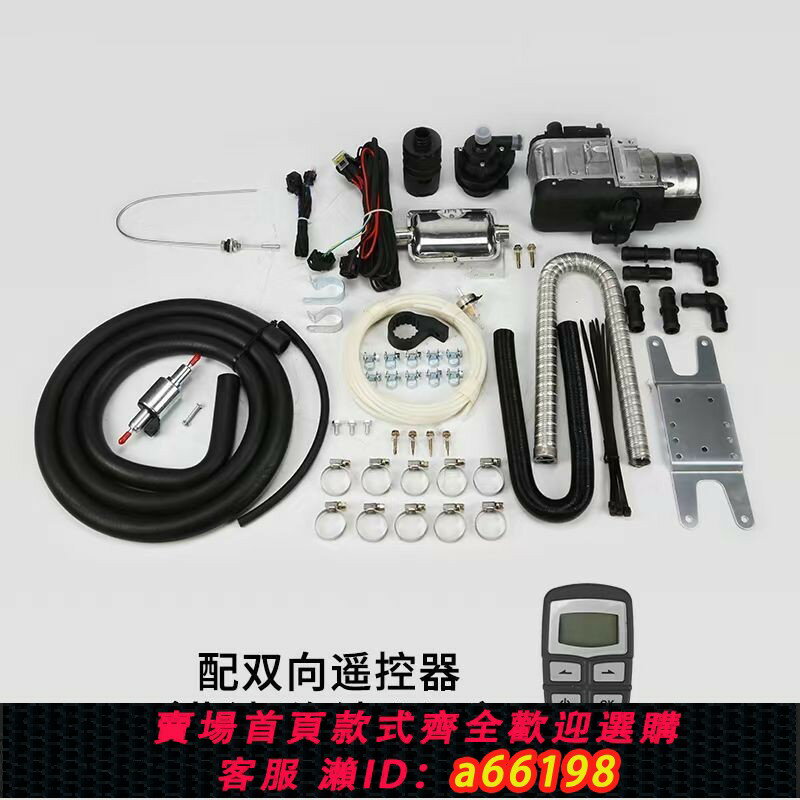 【臺灣公司 可開發票】5KW12V駐車水暖燃油預熱器汽車皮卡新能源房車發動機防凍液加熱器
