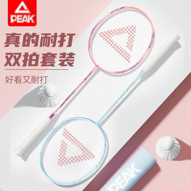 匹克官方正品羽毛球拍旗艦店專業雙拍超輕耐打成人初學一體拍套裝