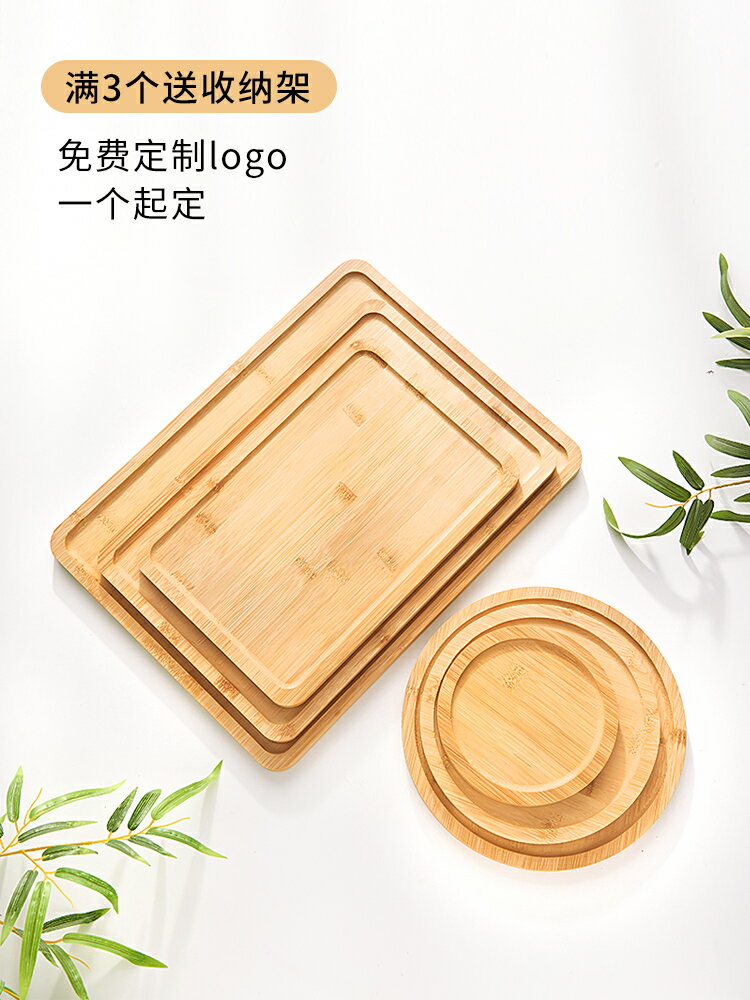 木質托盤創意披薩竹木茶盤日式長方形家用蛋糕實木頭水杯盤子木制