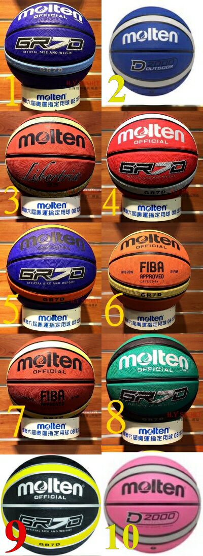【H.Y SPORT】【贈球針/球網】奧運 FIBA 指定品牌 MOLTEN GR7D 7號籃球 深溝12貼片七號橡膠籃球/耐磨室外球 BGR7D 正版公司貨