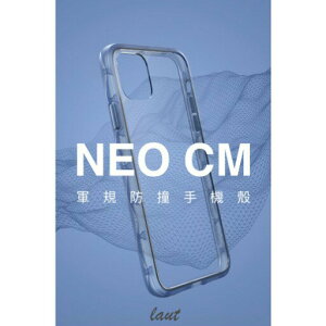 LAUT NEO Crystal Matter 軍規防撞手機殼,適用 iPhone 12系列
