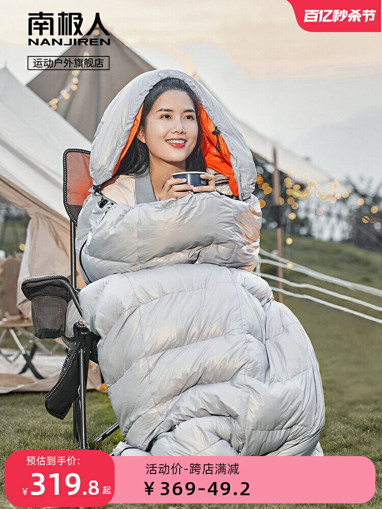 南極人羽絨睡袋戶外成人大人露營輕量化便攜冬季加厚防寒午休被子