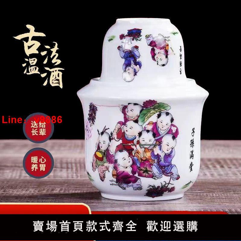【臺灣公司 超低價】陶瓷溫酒器酒杯燙酒壺家用加熱酒壺熱酒神器分酒器黃酒杯酒具套裝