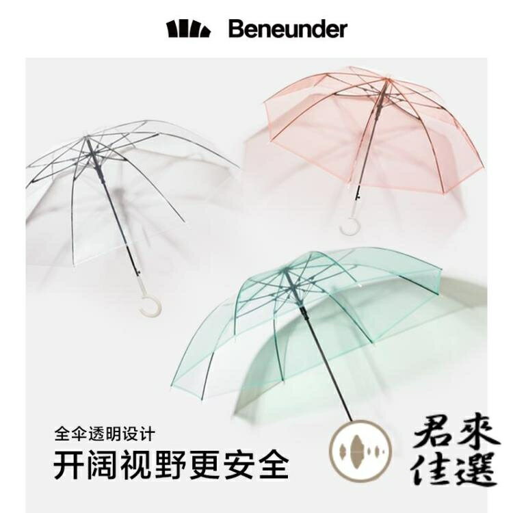 3支組合裝 長柄直立傘直桿傘素色糖果色透明雨傘女自動傘便攜【雨季特惠】