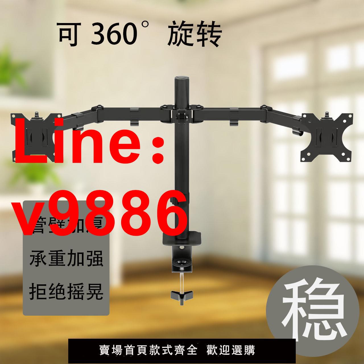 【臺灣公司 超低價】電腦顯示器支架懸空雙屏多屏機械懸臂通用底座桌面螢幕旋轉一拖二