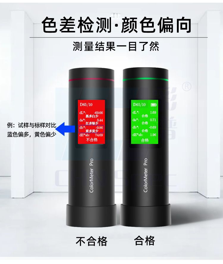 可打統編 彩譜高精度色差儀印刷涂料紡織色差寶便攜式分光測色儀檢測儀 2