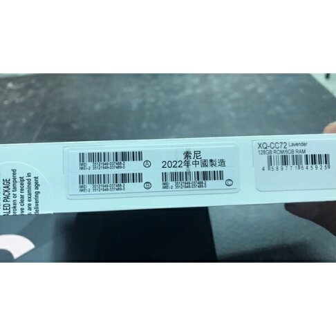 領券折300| Sony Xperia 10 IV (6G/128G) XQ-CC72 6吋 5G雙卡雙待 全新未拆封【APP下單享4%回饋】 3