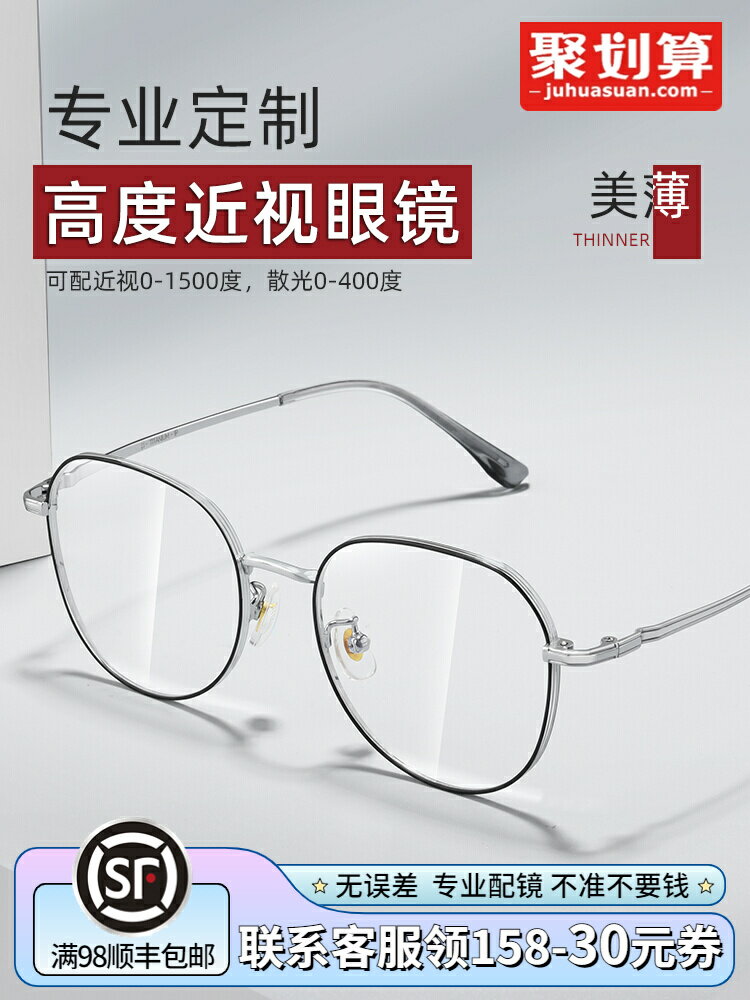 高度近視眼鏡男款可配有度數超輕純鈦全框大臉丹陽散光眼鏡框架女