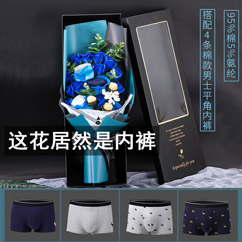 生日禮物男生驚喜送男友給男朋友老公創意實用紀念高階六一兒童節