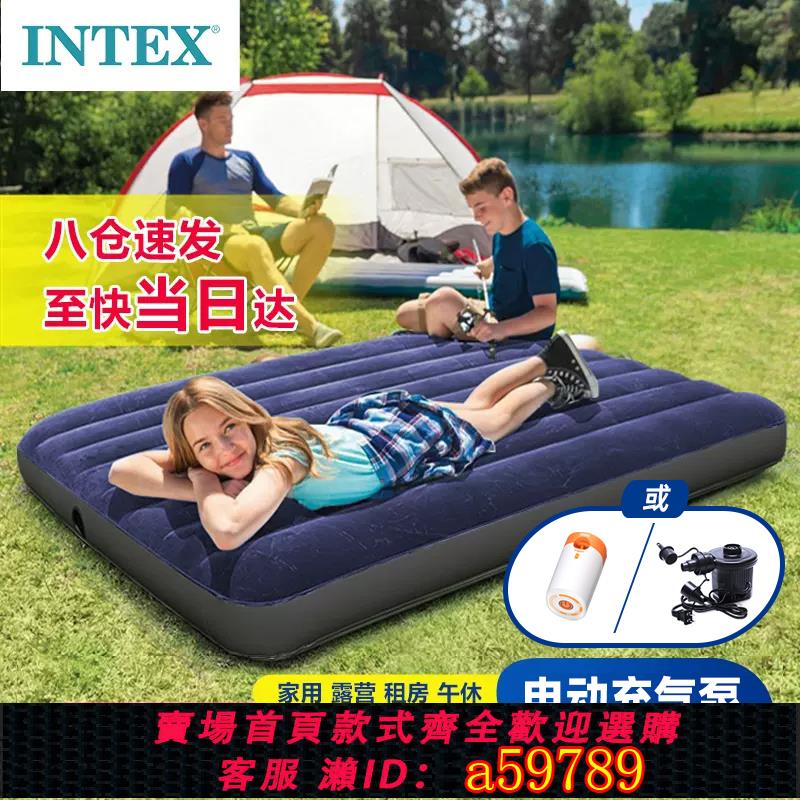 【台灣公司 可打統編】INTEX充氣床墊家用雙人單人戶外便攜午休床簡易折疊沖氣床露營床