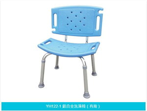 【洗澡椅】(有背)鋁合金 YH122-1