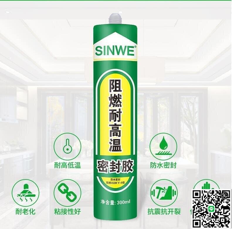 【千羽家居】耐高溫玻璃膠汽車強力矽膠1000防火阻燃500度800防水耐熱密封膠水