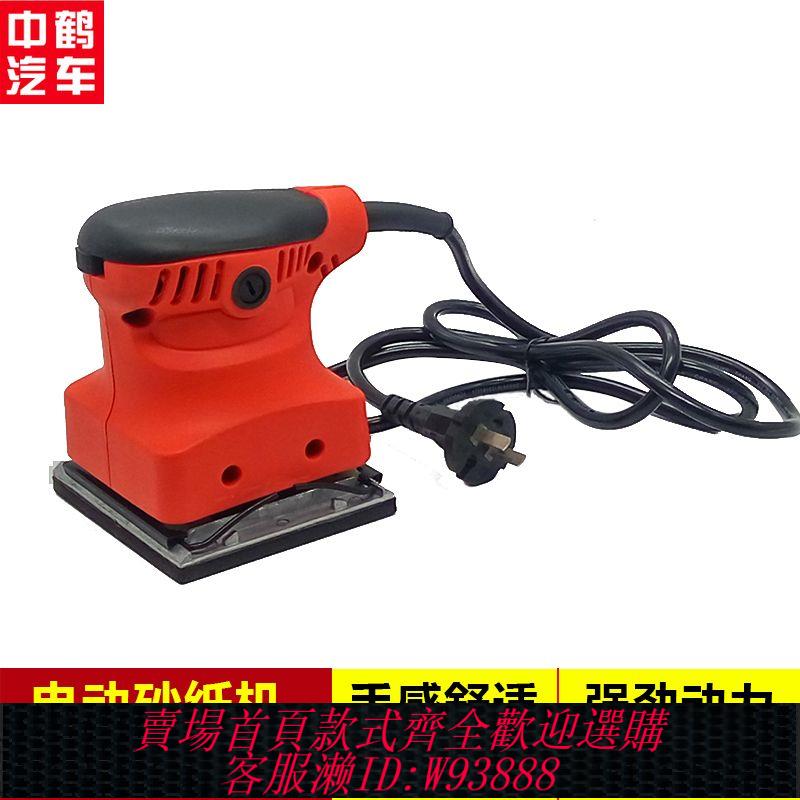 {公司貨 最低價}汽車大燈砂紙機傢俱打磨機砂光機前後震動平面拋光木工電動工具