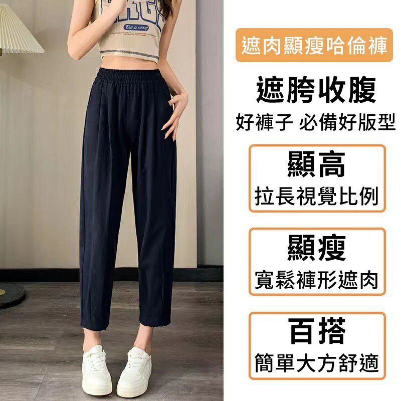 ✨台灣現貨📦純色寬鬆哈倫褲 工作褲 百搭褲 哈倫褲 2