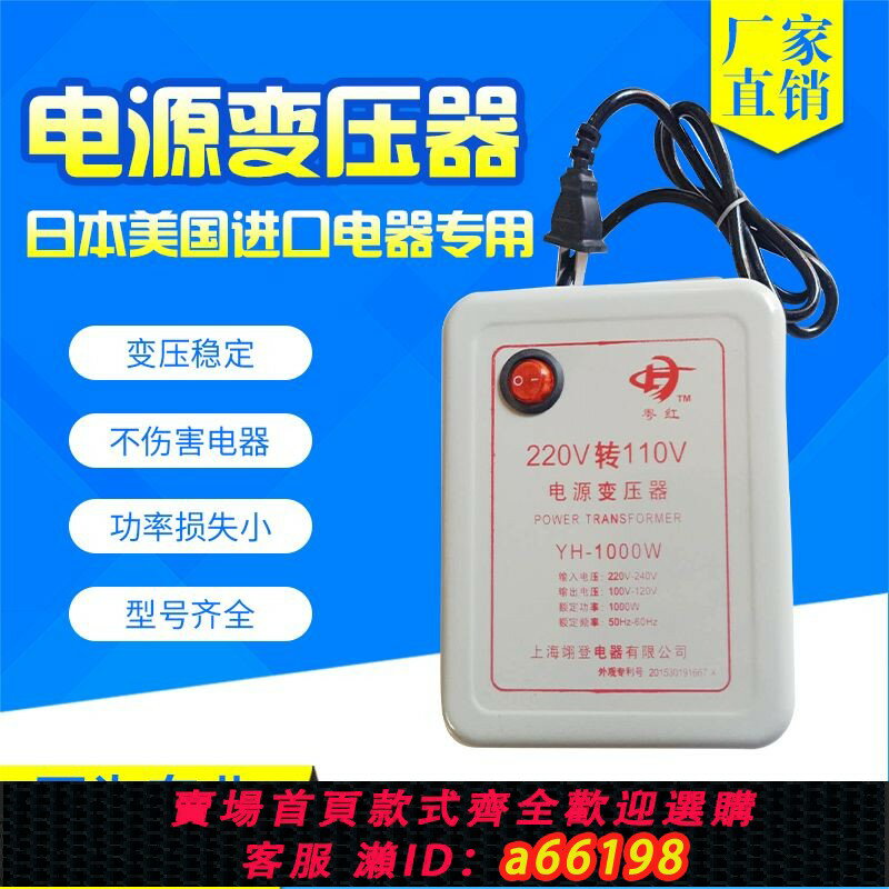 【臺灣公司 可開發票】220V轉換110V美國日本進口電器電源降壓器500W-4000W變壓器逆變器