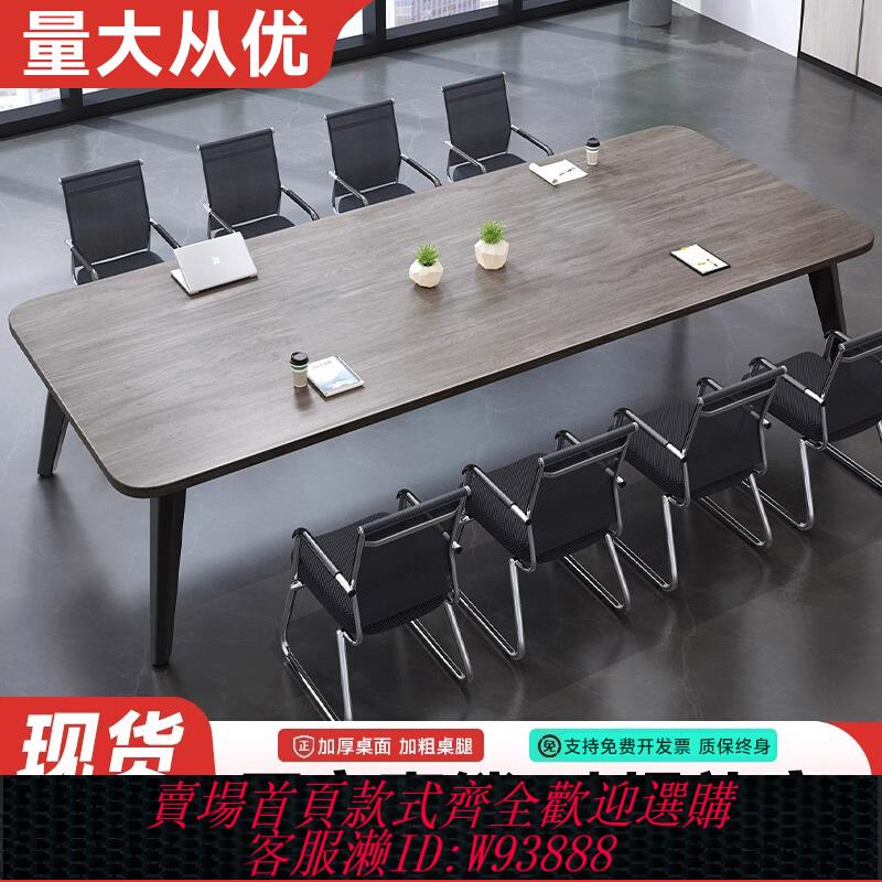 {臺灣公司貨 可打統編}辦公桌會議桌長桌簡約現代小型會議室培訓桌簡易工作臺長條電腦桌