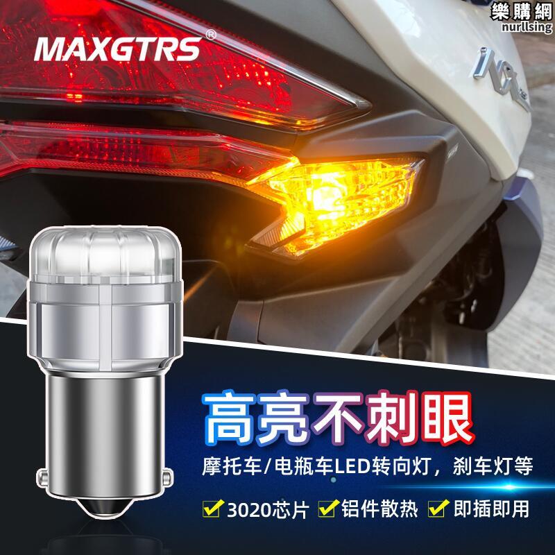 踏板機車LED煞車尾燈歪斜角方向燈泡電動車改裝後尾12V警示燈