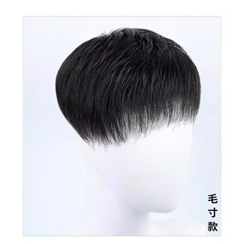 現貨+預購 補髮塊全真髮男假髮透氣假髮片輕量假髮免打理隱形增髮量假髮接髮-輕薄4款74kb26【獨家進口】【米蘭精品】