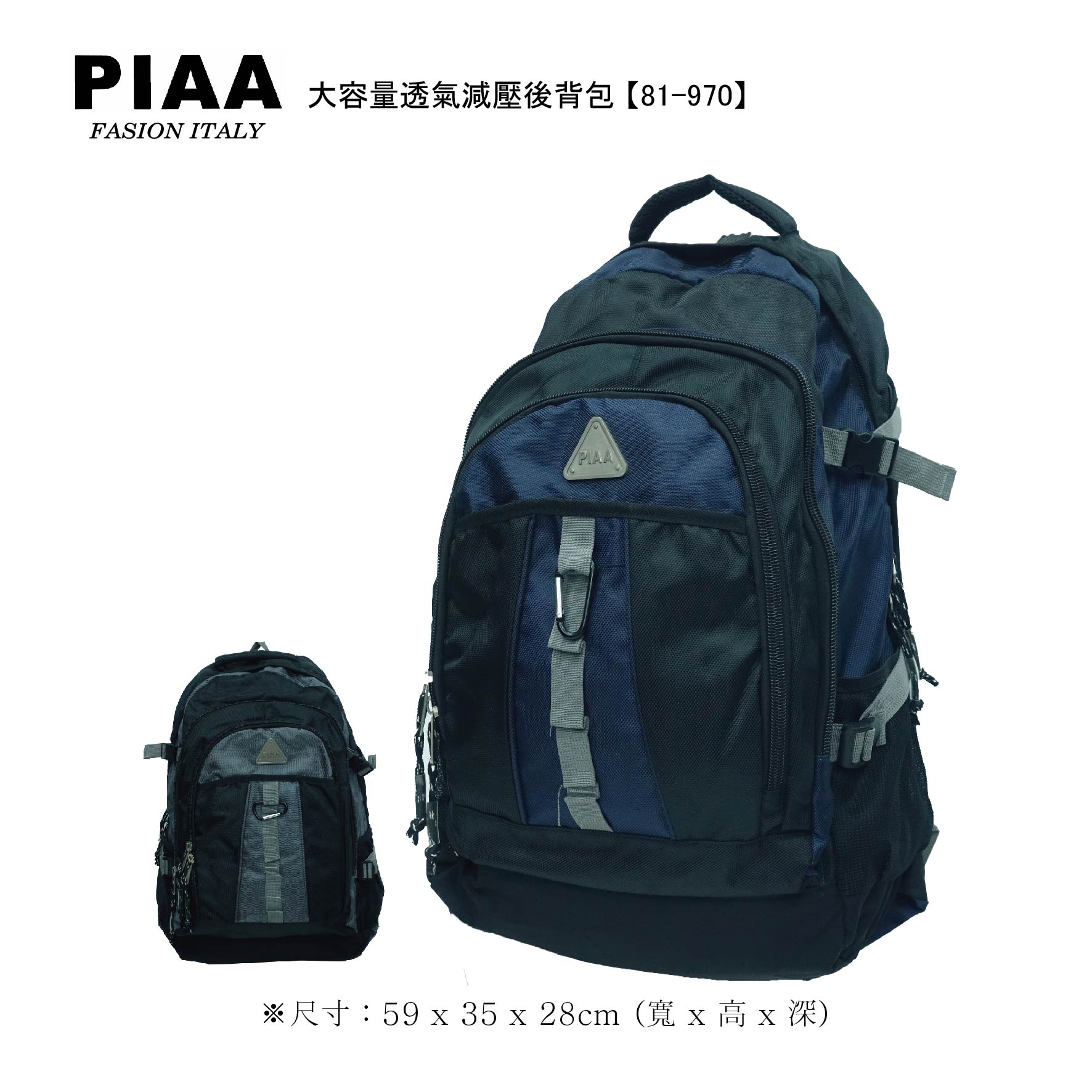 81-970【PIAA 皮亞】大容量透氣減壓實用休閒款電腦背包 (二色)