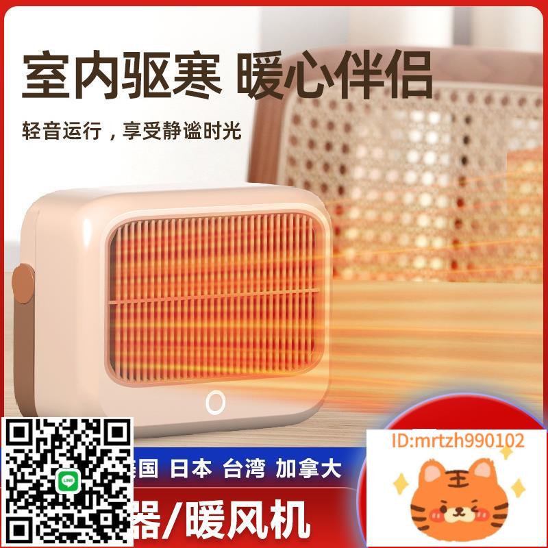 110V美規出口手提臥室暖風機小型大功率取暖器桌面辦公室暖風機-莉子百貨