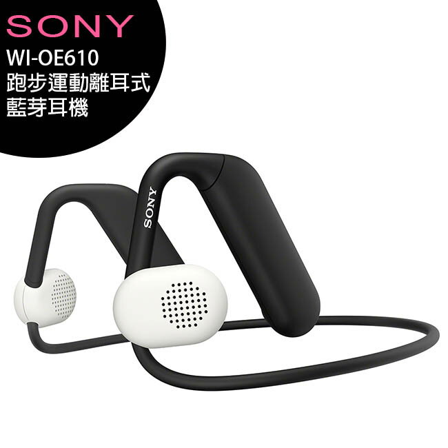 【SONY 索尼】 離耳式耳機 WI-OE610 Float Run 無線離耳式運動耳機 跑者專用藍牙耳機【APP下單4%點數回饋】