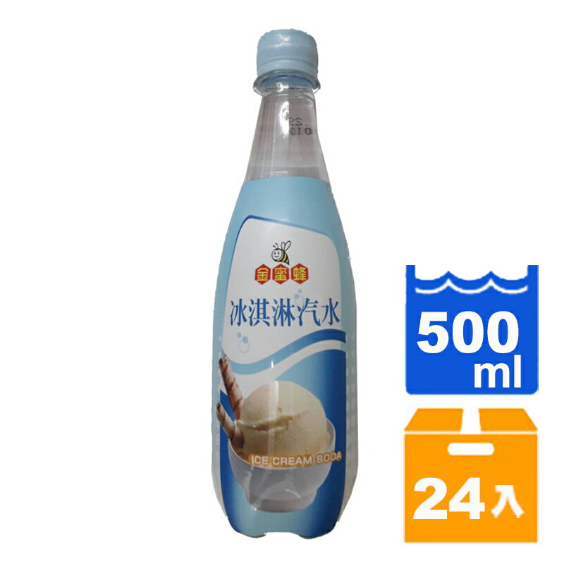 金蜜蜂 冰淇淋汽水 500ml (24入)/箱【康鄰超市】