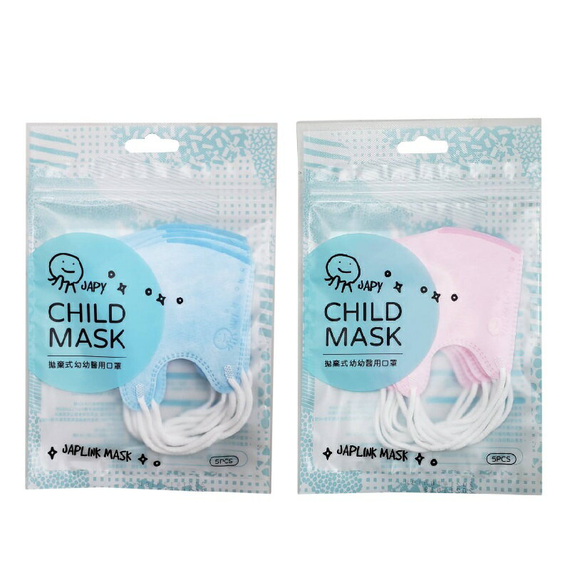 BNN 鼻恩恩 0-3歲 幼幼立體醫用口罩 5入 立體型醫用口罩 幼幼口罩 幼童口罩 立體口罩 幼幼醫療口罩 兒童口罩 1