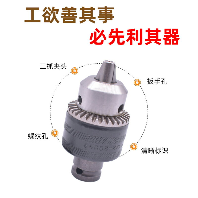 電動扳手轉換頭 多功能伸縮鉆夾頭配1/2扳手轉換手電鉆螺絲刀夾頭