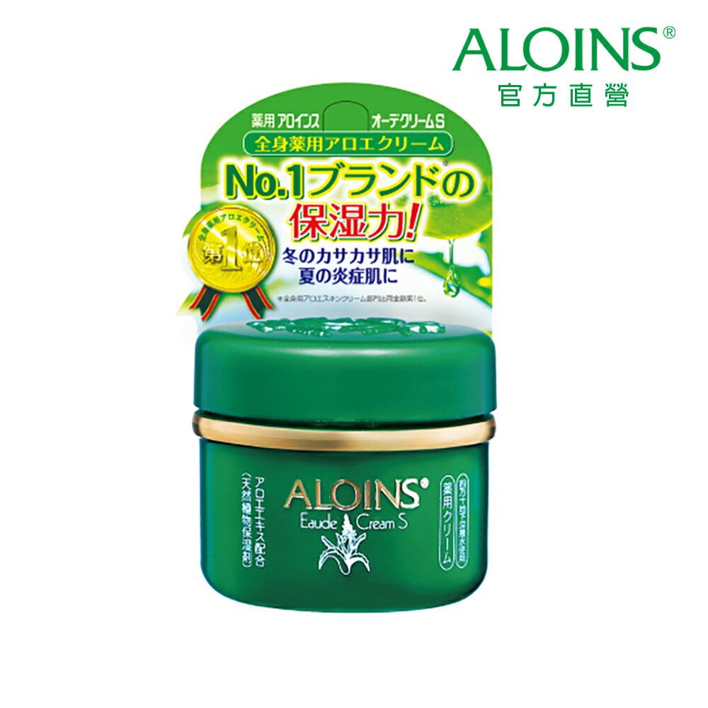 日本 【ALOINS】 AE多功能蘆薈保濕營養霜(經典微香)-35g