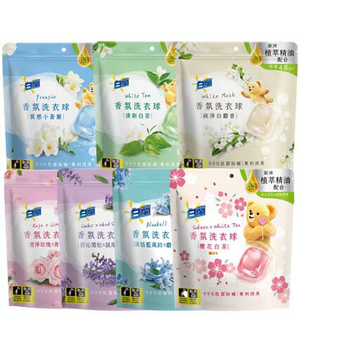 白蘭植萃香氛洗衣球23顆【愛買】 1