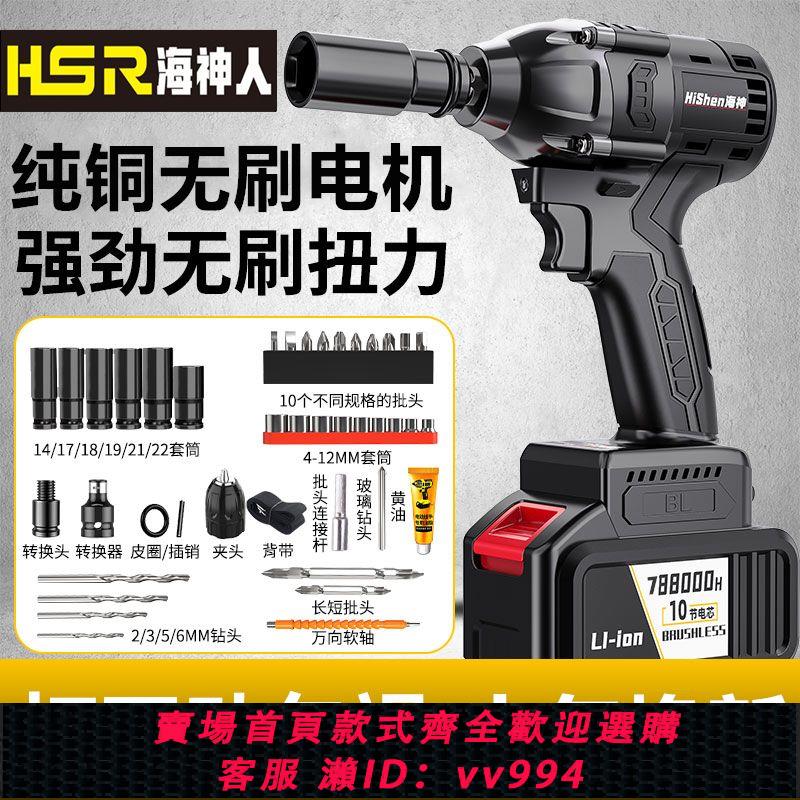 {公司貨 最低價}無刷電動扳手大扭力鋰電沖擊扳手架子工木工汽修充電強力套筒風炮