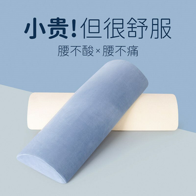 骨盆枕 腰枕 墊腰枕床上腰椎間盤突出沙發孕婦睡覺專用腰墊腰肌勞損平躺記憶棉『xy10680』