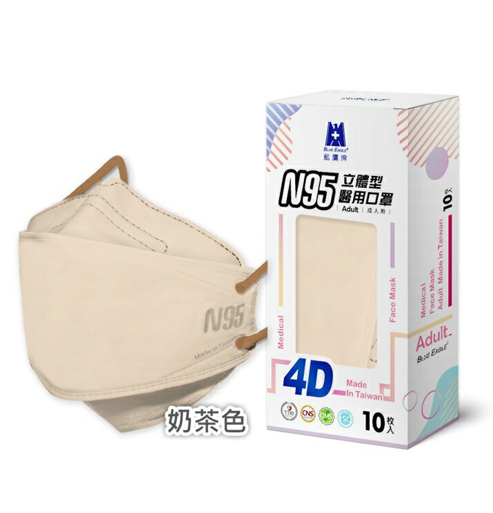 藍鷹牌 N95 4D立體型 成人醫用口罩 10入/盒 30入/盒 可聊聊詢色選色 美術藥局｜官方公司貨