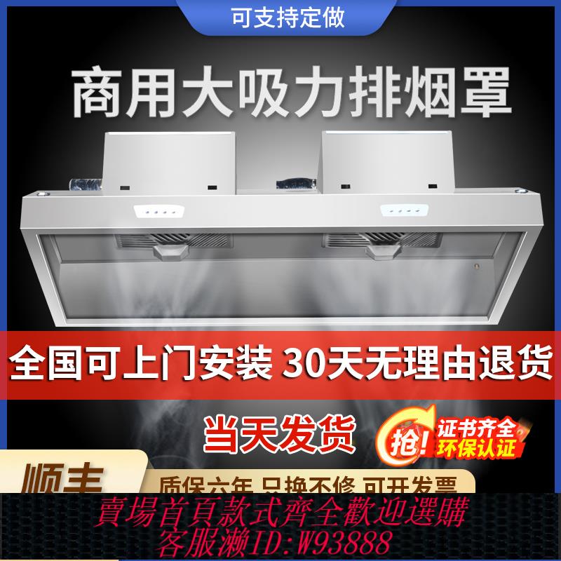 {臺灣公司貨 可打統編}商用抽油煙機不銹鋼排煙罩小型飯店家用農村土灶油煙機廚房油煙罩