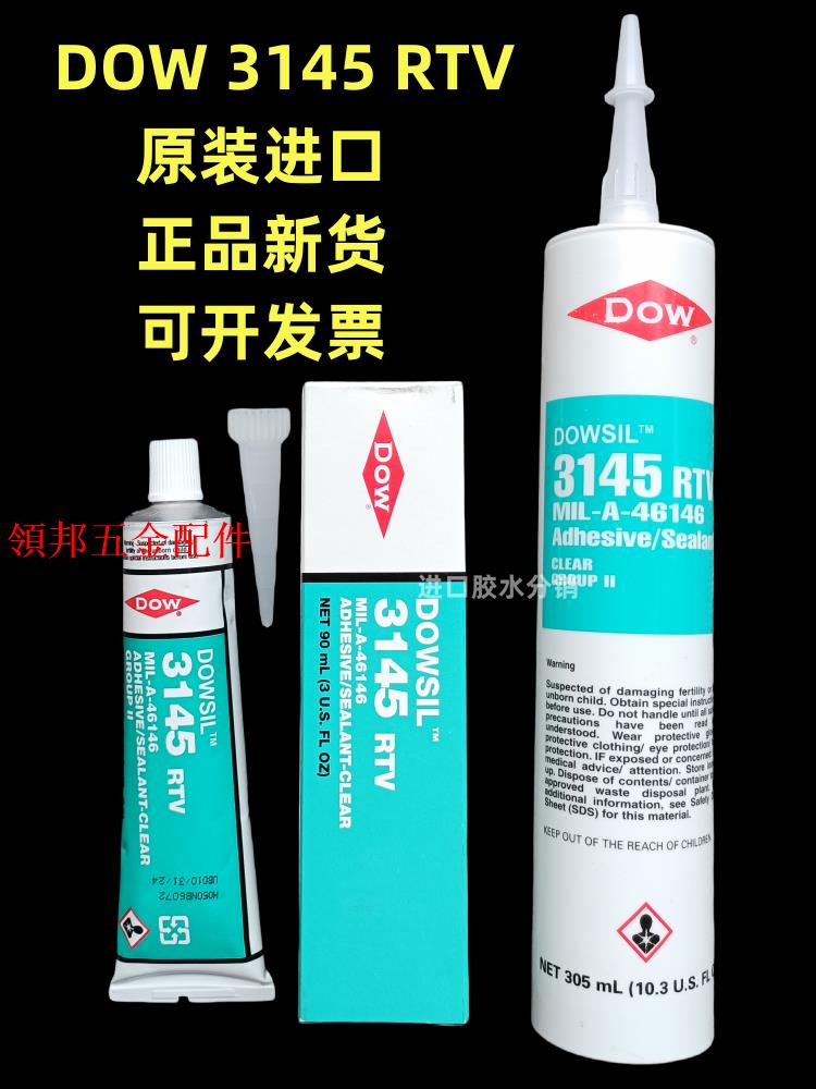正品DOW陶熙DOWSIL道康寧3145膠水RTV電子矽膠固定絕緣防水密封膠[領邦五金配件]