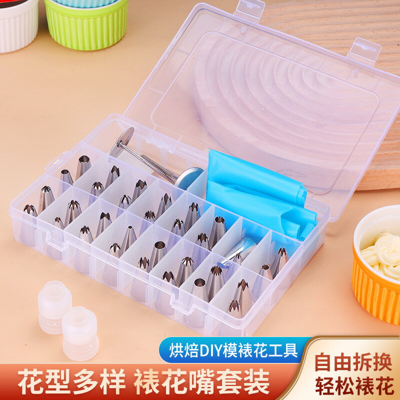 蛋糕泡芙裱花嘴烘焙模具裱花嘴全套反復使用奶油曲奇裱花工具套裝