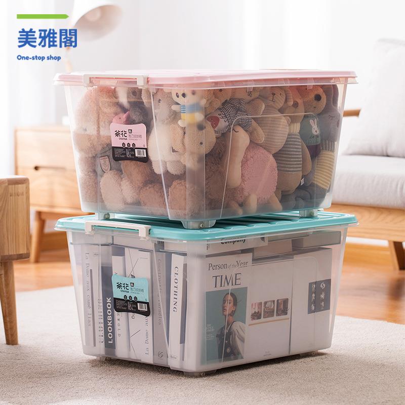 限時下殺 收納箱 收納筐 收納籃 茶花收納箱家用收納玩具衣服衣物塑膠透明有蓋86升整理箱子儲物盒 八折下殺wy16