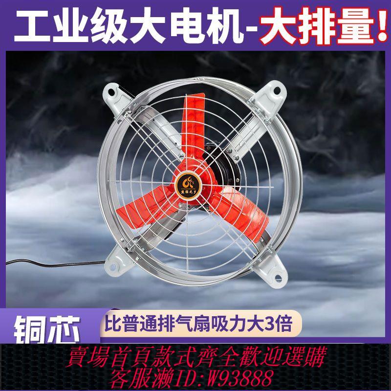 工業抽風機 排風扇抽風機工業廚房換氣扇排風機排氣扇強力商用負壓大功率高速