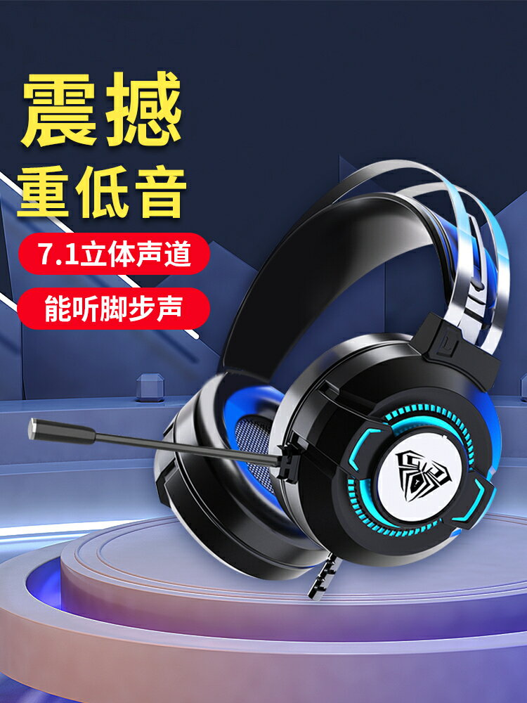狼蛛S602電腦耳機頭戴式有線電競遊戲專用網課降噪帶耳麥7.1聲道【宜家良品百貨】