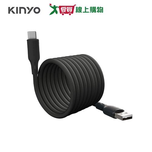 KINYO USB-A TO Type-C磁吸秒收充電傳輸線-2M USB-C916【愛買】