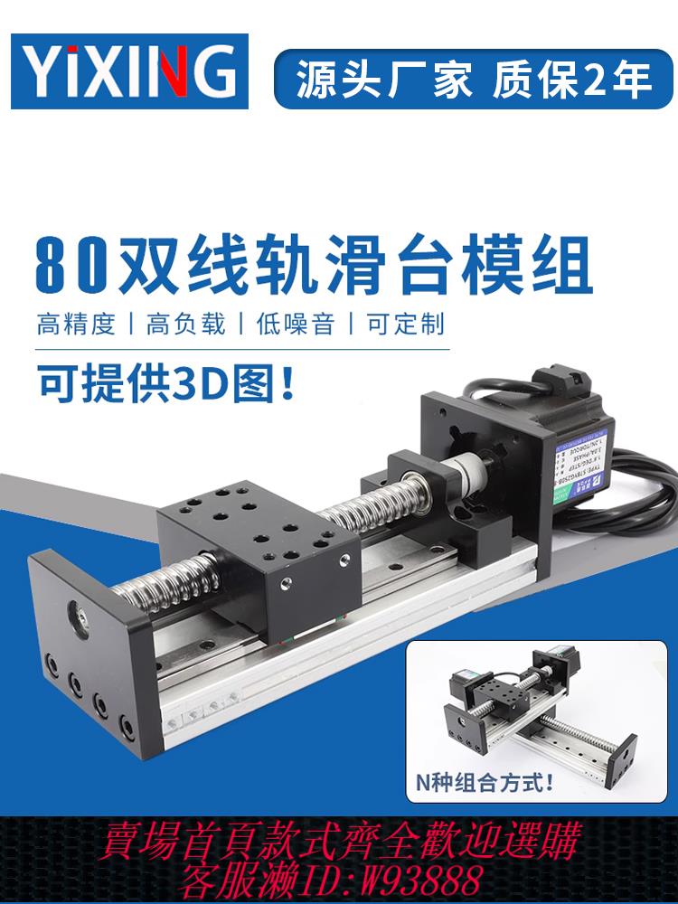 【公司貨 最低價】滑臺滾珠絲桿直線導軌滑軌模組十字鋁型材電機三軸數控雙線軌精密