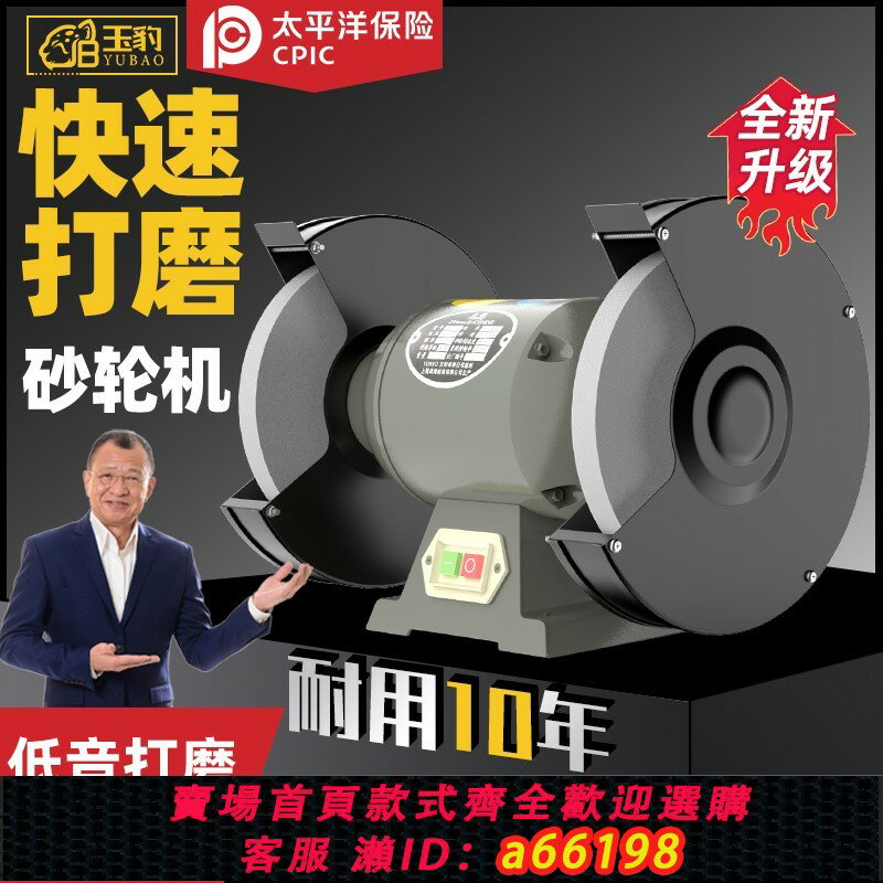 【臺灣公司 可開發票】砂輪機臺式家用小型電動沙輪重型工業級落地立式磨刀機除塵式環保