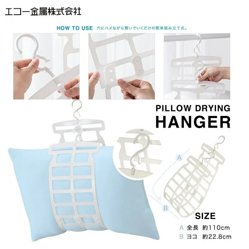 大賀屋 日貨 ECHO 曬枕網架 曬娃娃網 晾衣網 晾曬網 晾衣架 曬衣網 曬枕架 曬褲 多功能曬架 T00110549