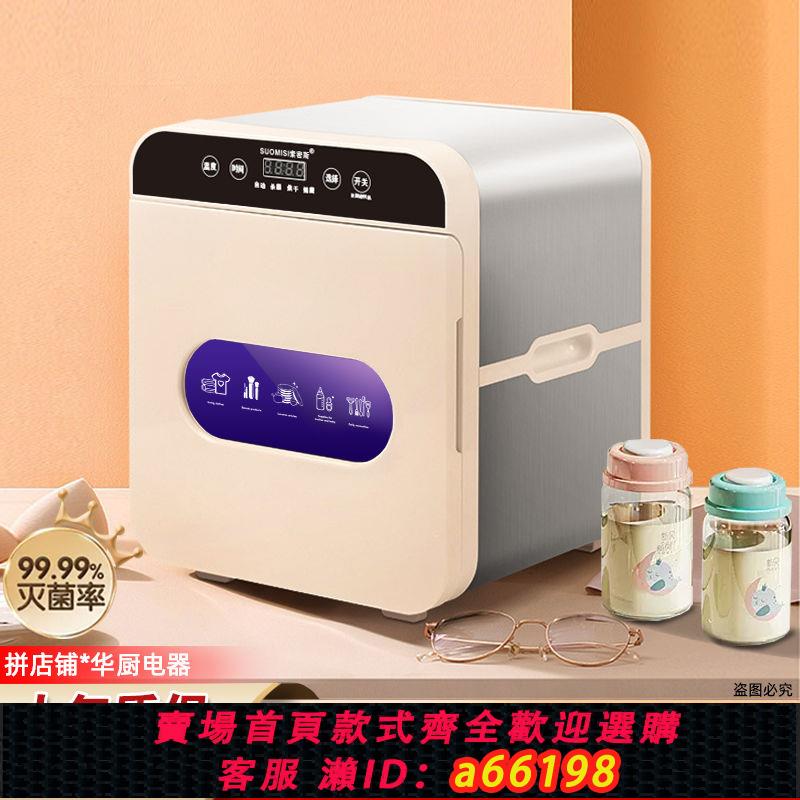 【臺灣公司 可開發票】嬰兒紫外線消毒櫃內衣褲餐具奶瓶寶寶衣物20升器烘乾大容量多功能
