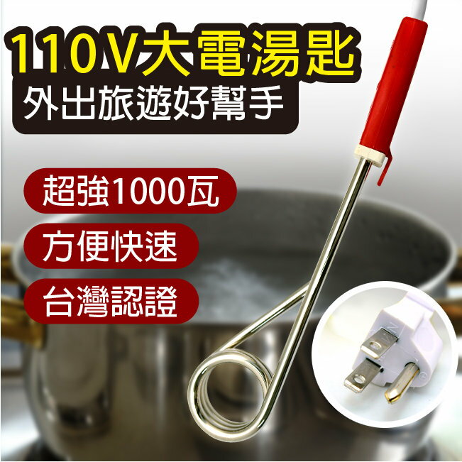 【聖岡科技Dr.AV】RJE RH100電湯匙