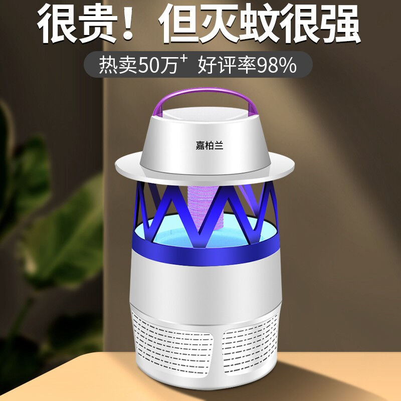 滅蚊器 滅蚊燈嘉柏蘭滅蚊燈 家用室內滅蚊器插電式驅蚊神器吸捕蚊殺蟲燈誘蚊