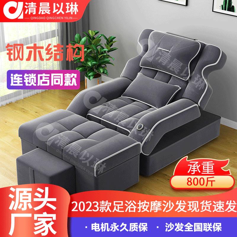 【最低價】【公司貨】足療沙發電動躺椅按摩足浴椅子洗腳按摩床足療店沐足美甲採耳洗浴