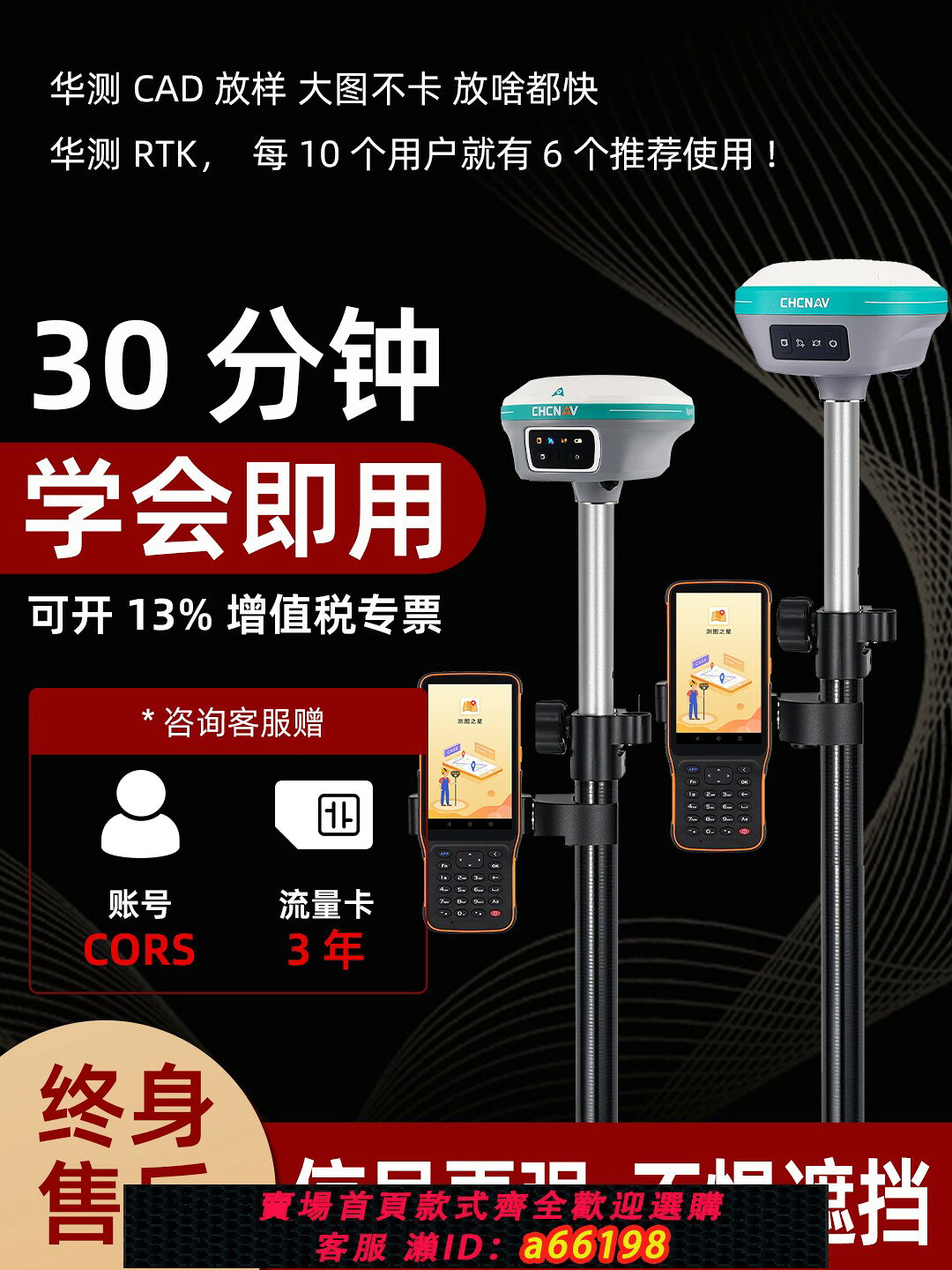 【台灣公司 可開發票】華測rtk t9 測量儀t5pro慣導單北斗基站視覺定位gps工程測繪儀器